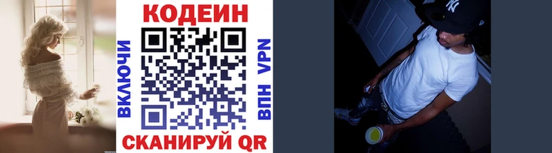 Кодеиновый сироп Lean напиток Lean (лин)  Камызяк 
