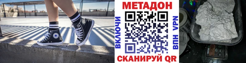 МЕТАДОН мёд  что такое   Камызяк 